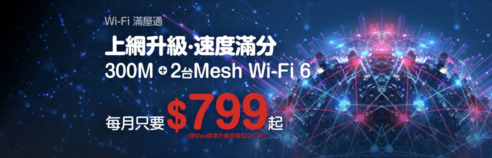 1G 799元起