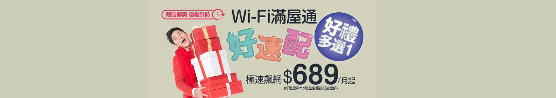好速成雙