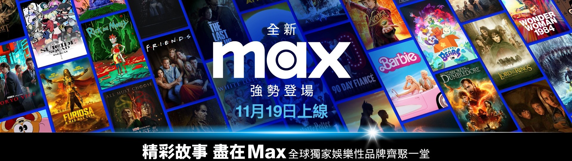 max