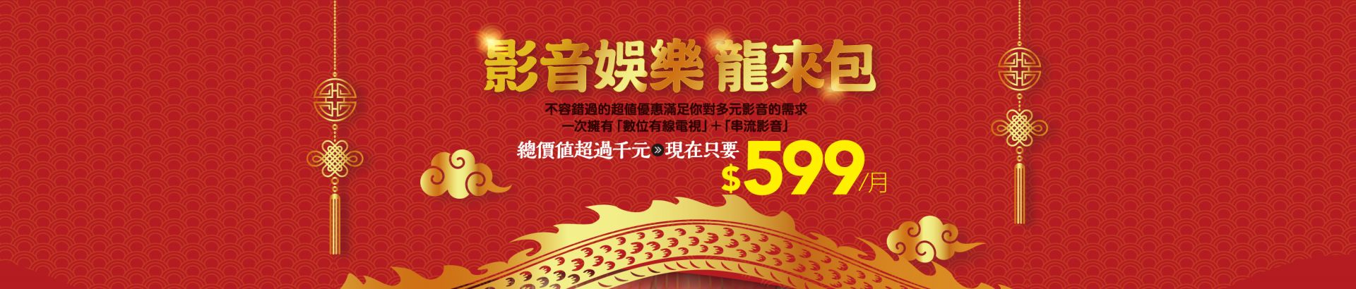 龍來包