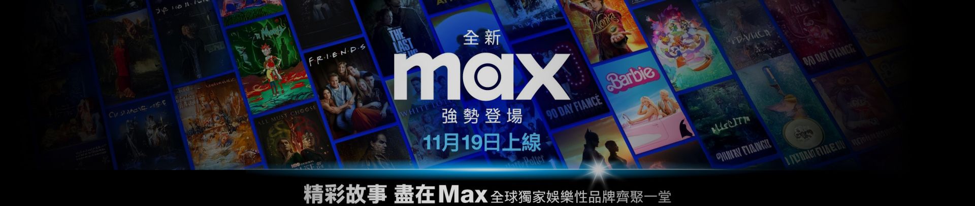 max