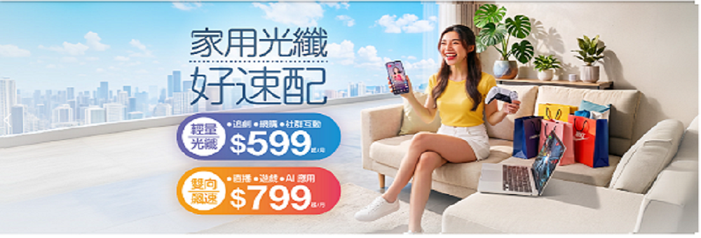好速配